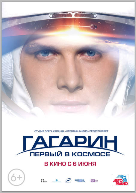 Gagarin