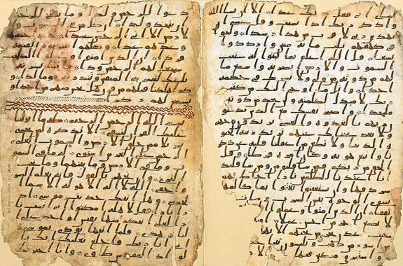 ¿Es este el primer Corán?