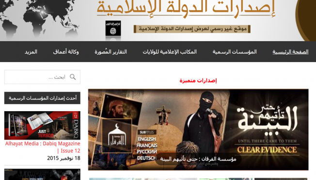 El 'Cibercalifato' del Daesh publica una lista con 9.000 objetivos, sobre todo en EE UU